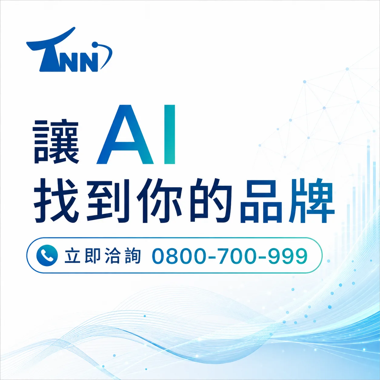 搜尋引擎優化網站推薦
